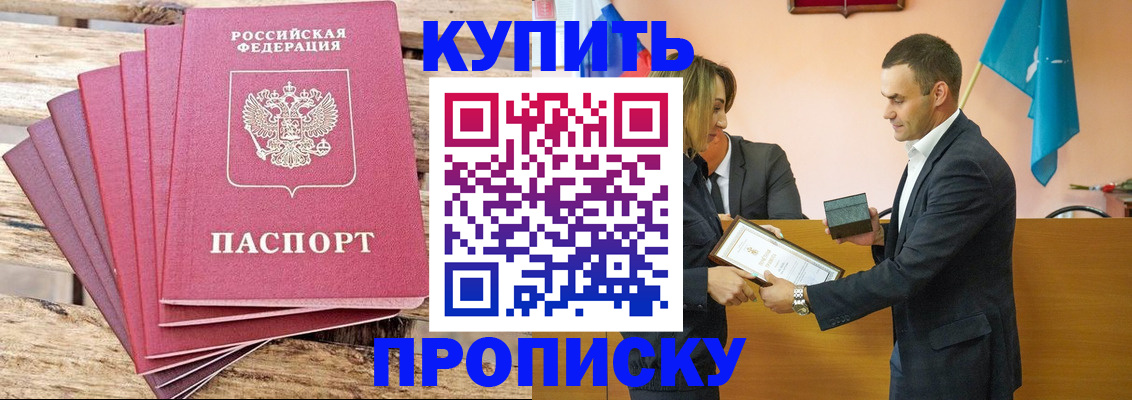 временная регистрация недорого в Белёве