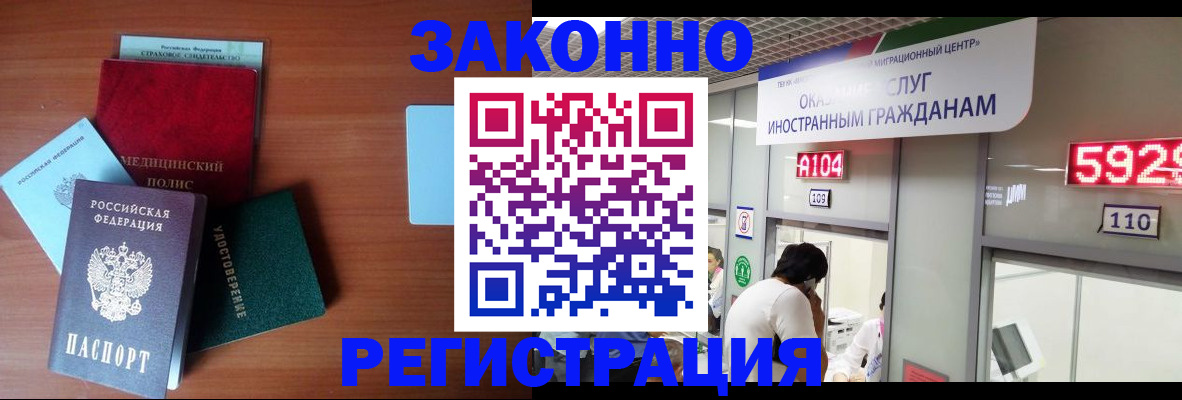 прописка гарантия в Белёве
