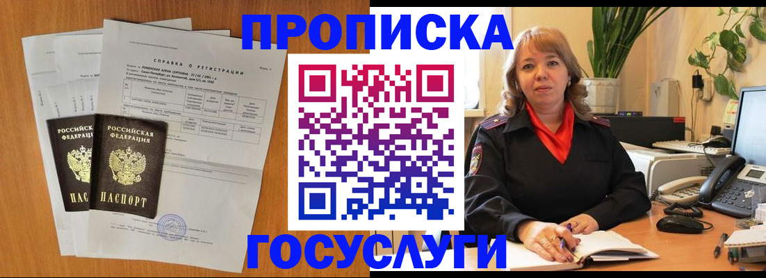 временная регистрация собственник в Белёве