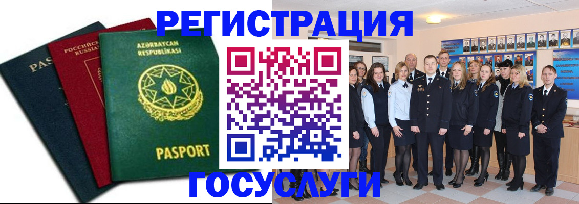 прописка в квартире в Белёве